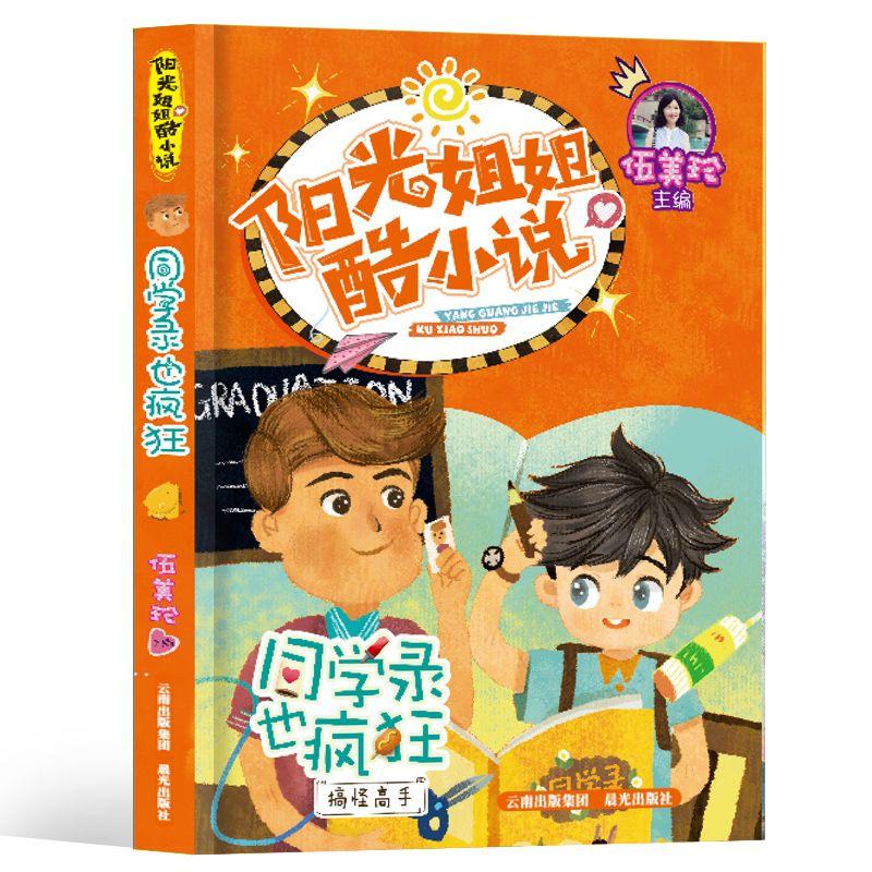 坦克世界闪击战